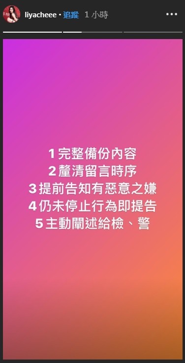 ▲莉婭揚言要提告。（圖／翻攝自Instagram／謝和弦、莉婭）