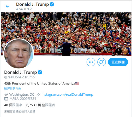 ▲▼川普一天發了123條推特，刷新個人紀錄。（圖／翻攝自Donald J. Trump）