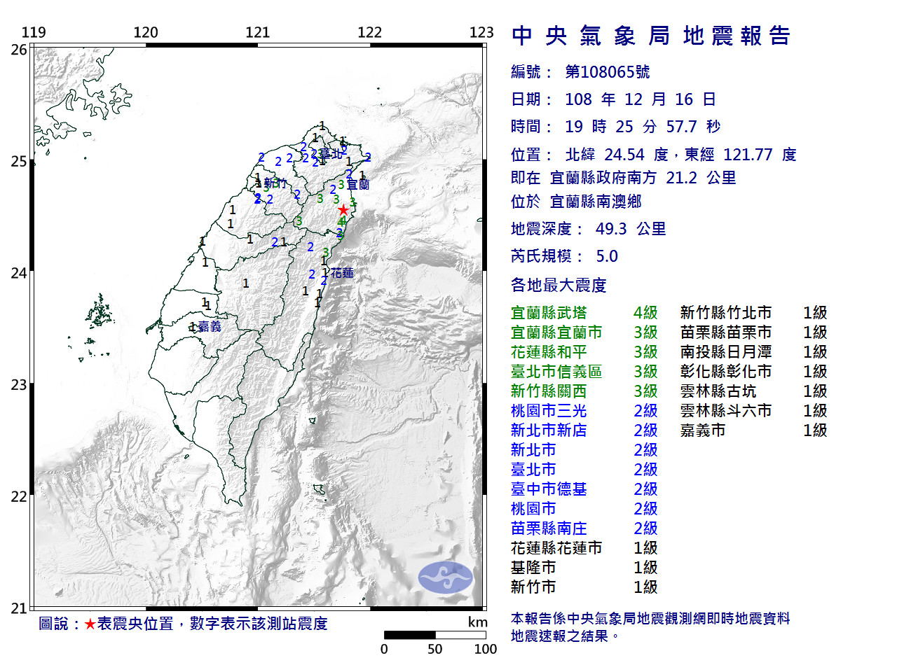 宜蘭19 25規模5 0地震原因曝 2 3天內不排除有規模3以上餘震 Ettoday生活新聞 Ettoday新聞雲