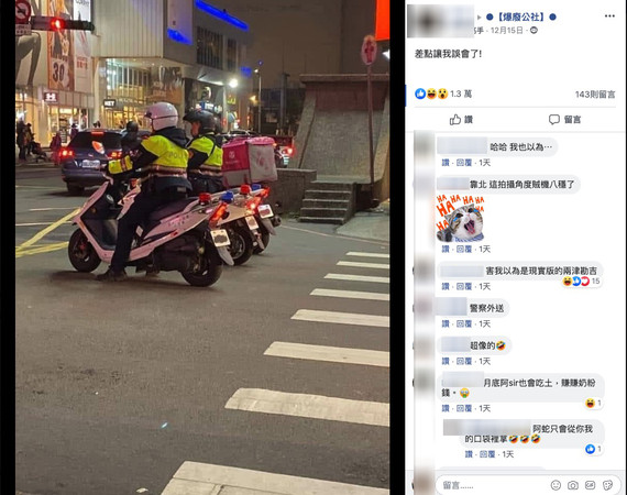 ▲▼網友拍下熊貓警車。（圖／翻攝自Facebook／爆廢公社）