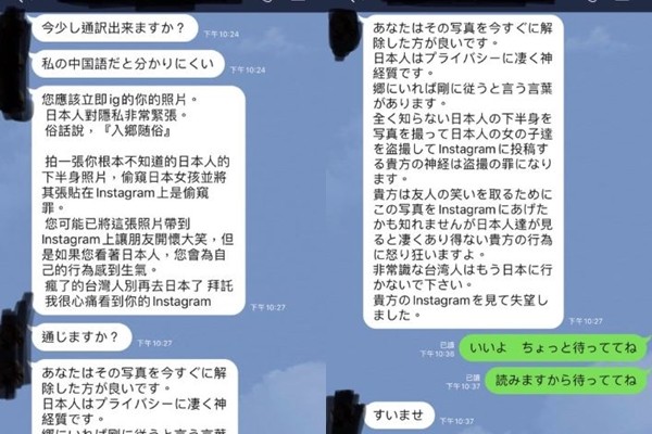 ▲日本泡湯偷拍！IG嘲諷「難得這麼多遛X俠」　當地人氣炸：丟盡台灣人顏面。（圖／翻攝自爆料公社APP）