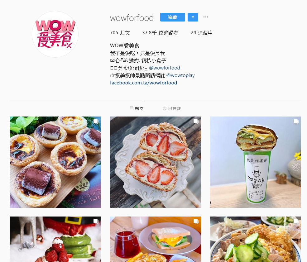 ▲想成為爆紅人氣美食不是夢！　「WOW愛美食」店家募集中。