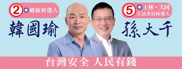 台北市第二選區立委抽籤號次出爐! 何志偉1號、孫大千5號 | ETtoday政治新聞 | ETtoday新聞雲