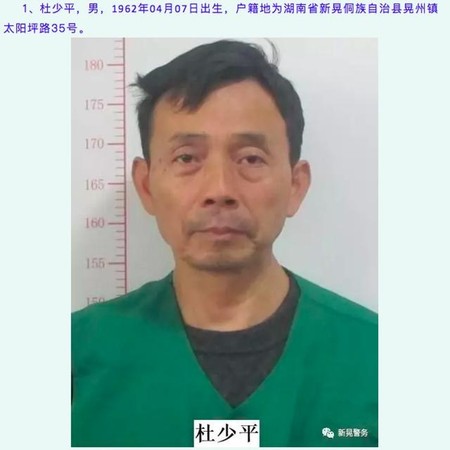 ▲鄧世平在2003年起失蹤，16年後才被發現是遭人殺害，並埋屍學校操場。（圖／翻攝自微博）