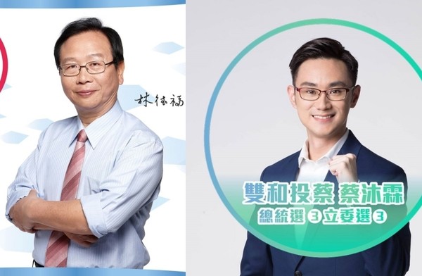 新北第9選區「老將戰新秀」！林德福拚6連任　蔡沐霖喊話：雙蔡都是3 |