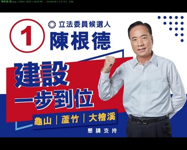 桃園第一選區／陸空戰對峙　年輕選票成藍綠PK勝負關鍵