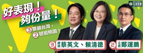 ▲桃園第一選區立委選舉，年輕選票成藍綠勝負關鍵。（圖／市府提供）