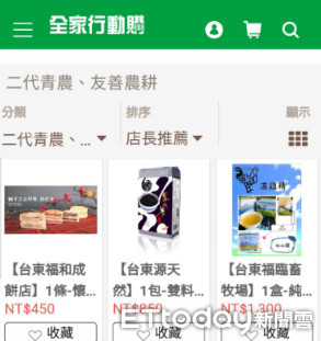 ▼台東農特產品在全家便利商店網路App中上架。（圖／記者楊鈞典翻攝）