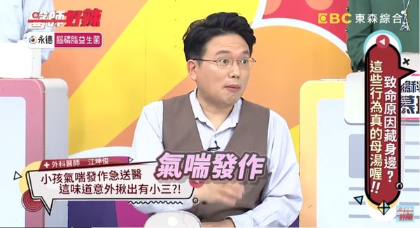 ▲小孩氣喘發作送醫，揪出老公外遇。（圖／翻攝自YouTube）