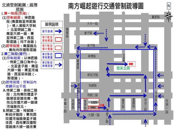 ▲▼遊行要交管             。（圖／記者洪正達攝）