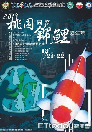 ▲原來是2019桃園國際錦鯉嘉年華評選鯉魚王。（圖／擷自臉書「桃園人桃園事.生活.分享.靠北討論區」）