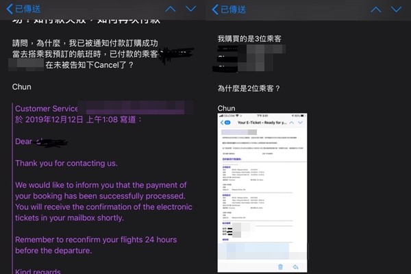 ▲沙巴回台北！人妻網路訂票「付3人票價」到機場變2位　她驚慌翻確認信氣炸。（圖／翻攝自爆怨公社）