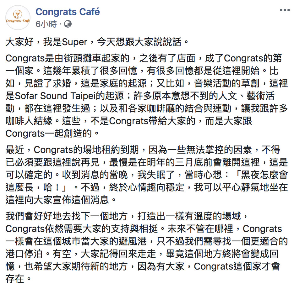 ▲▼Congrats Café宣布歇業。（圖／翻攝Congrats Café粉絲專頁） 