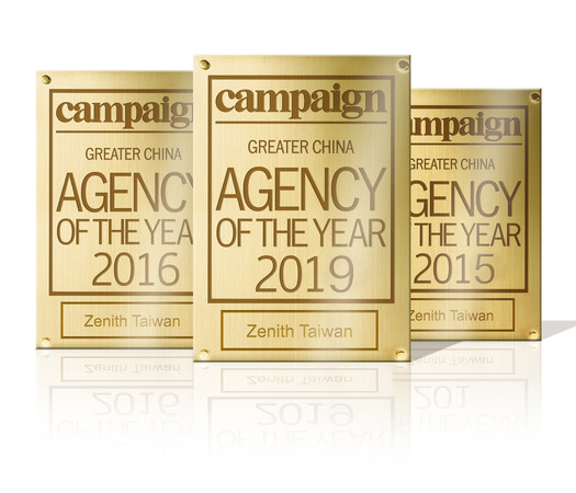 《Campaign》Agency of the Year年度最佳媒體代理商評選一向是媒體代理商業界重要獎項， Zenith台灣實力媒體Zenith在五年內拿下三面最佳媒體代理商金獎。