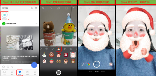 ▲LINE輸入「耶誕快樂」召喚熊大　貼文串耶誕濾鏡一秒變耶誕老公公（圖／翻攝LINE）