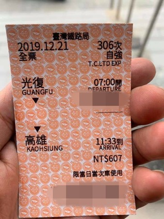 ▲網友突發奇想購買「光復高雄」火車票。（圖／翻攝臉書社團《公民割草行動》）