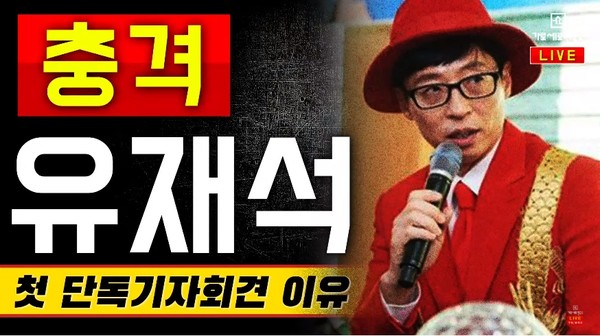 ▲劉在錫又遭橫豎研究所爆料，引起南韓網友憤怒。（圖／翻攝 IG／sbs_runningman_sbs）