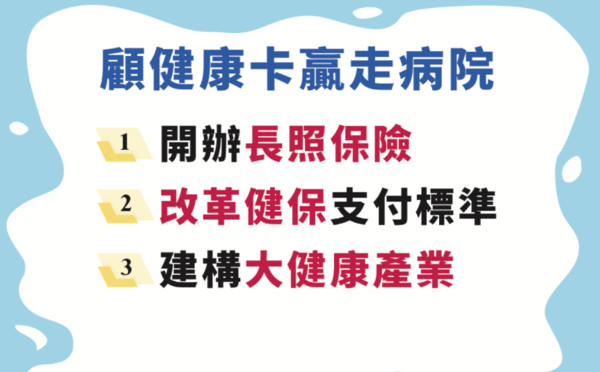 ▲▼張善政端出政策牛肉。（圖／張善政辦公室提供）