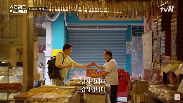 ▲白種元,街頭美食鬥士,老順香餅店。（圖／翻攝自tvN）