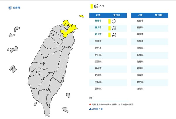 ▲▼衛星雲圖。（圖／翻攝中央氣象局）