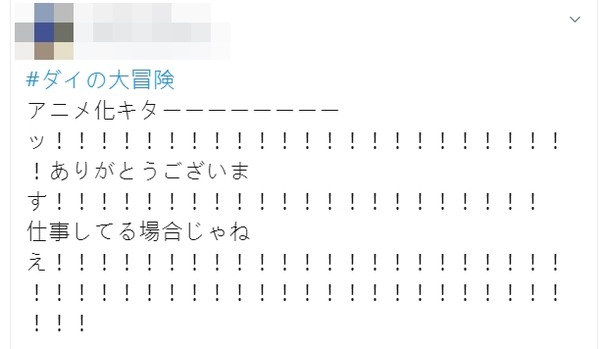 《神龍之謎》28年復活！　新版動畫2020迴歸「達伊額頭發光」日網全瘋瞭