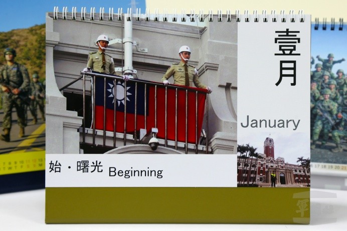 憲兵民國109年形象桌曆　展現憲兵精實戰力