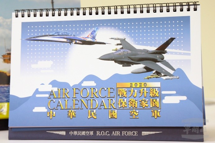 空軍民國109年形象桌曆　戰力升級保衛家園