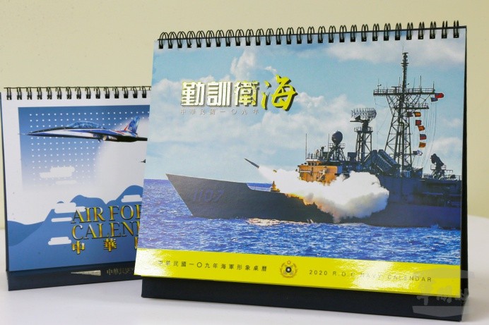 海軍民國109年形象桌曆　展現戮力戰訓衛海英姿