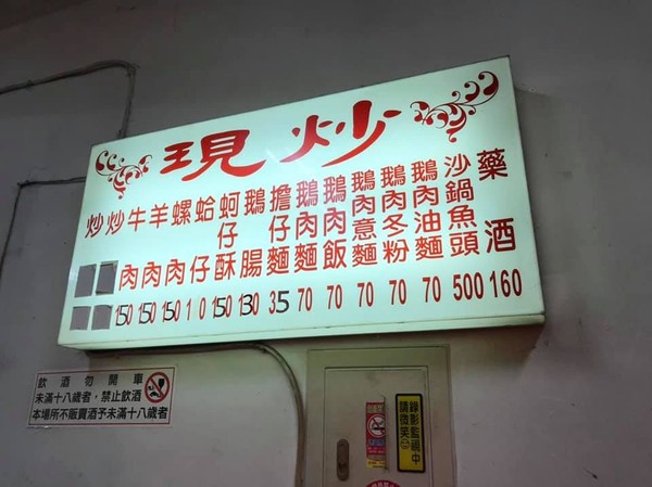 ▲▼新北鵝肉店疑強迫出餐！老闆嗆「黑白通吃」扒光女客　店家回應了。（圖／翻攝爆料公社）