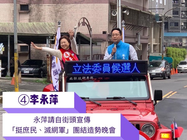 ▲▼韓國瑜為22日晚間到汐止運動公園為李永萍站台。（圖／翻攝自Facebook／李永萍））