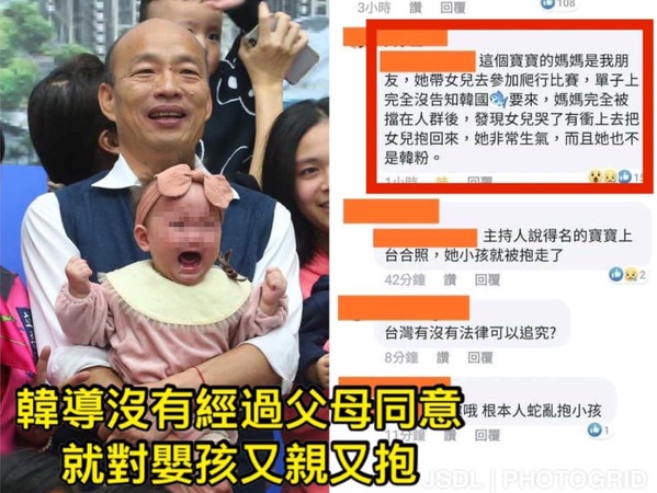 ▲▼女嬰媽友人透露，韓國瑜抱女嬰沒經過父母同意。（圖／翻攝自只是堵藍FB）