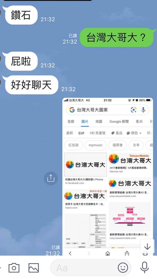 ▲▼ 友想刺青鑽石！他一看秒變「歡迎光臨my縫」　網噴笑：收訊秒滿格（圖／翻攝臉書爆廢公社二館）