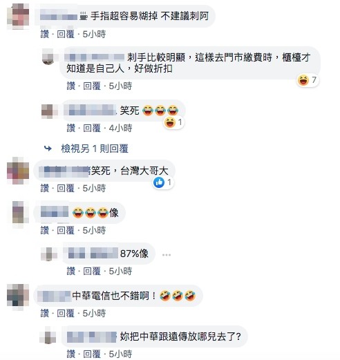 ▲▼ 友想刺青鑽石！他一看秒變「歡迎光臨my縫」　網噴笑：收訊秒滿格（圖／翻攝臉書爆廢公社二館）