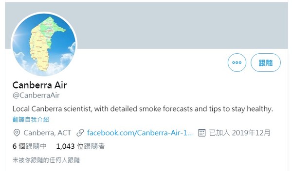 澳洲野火燒出恐怖濃煙！他自製天氣預測圖　保護孕妻和未出生寶寶。（圖／翻攝自Twitter／Canberra Air）