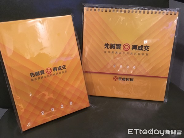 ▲▼永慶房產集團推出2020年筆記本及桌曆。（圖／永慶房產提供）