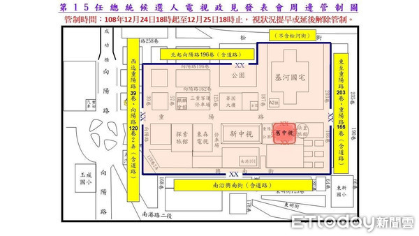 ▲南港警方宣布將在23日對中視周遭進行交通管制、以維護候選人安全。（圖／記者張君豪翻攝）