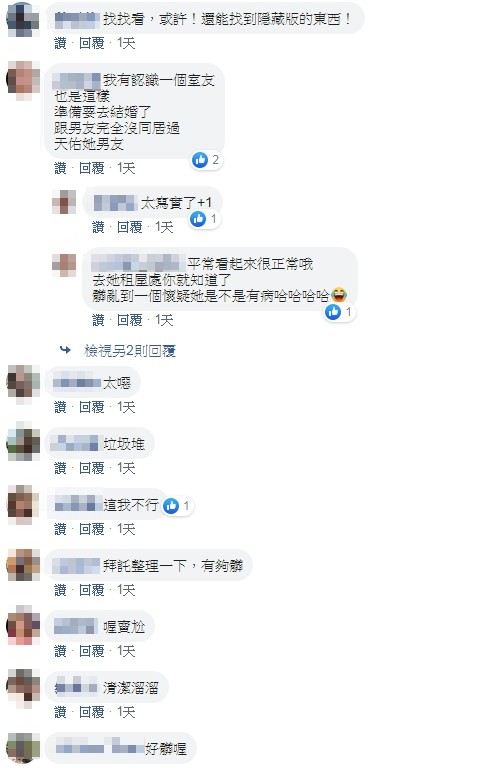 ▲▼妹子「主修蟑螂系」閨房　千人看傻：一定是正妹（圖／翻攝臉書爆廢公社二館）