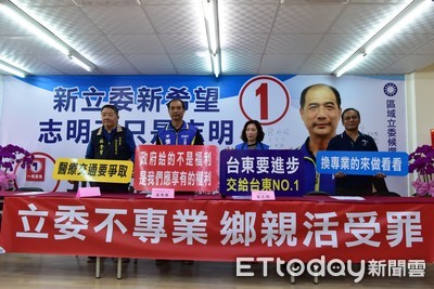 台東張志明召開「立委不專業　鄉親活受罪」記者會　抨擊對手