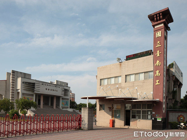 快訊／建校85年停招！　台南高工確定併入成大 | ETtoday生活新聞 | ETtoday新聞雲