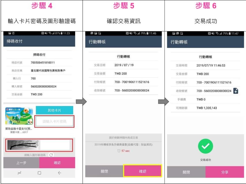 ▲▼小額郵包繳稅,台灣Pay。（圖／關務署提供）