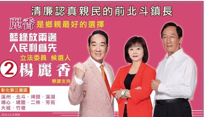 彰化第三選區藍營分裂！楊麗香執意參選　國民黨開除黨籍