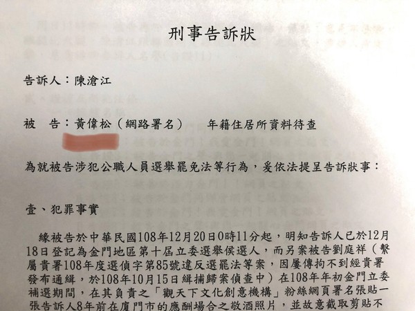 ▲▼陳滄江不滿網友惡意抹黑，因此決定按鈴控告。（圖／翻攝自陳滄江臉書）