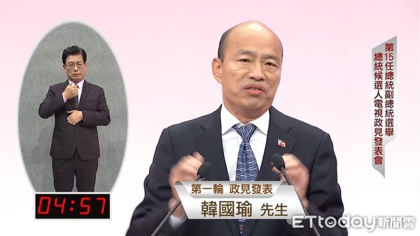 政見會／韓國瑜嗆蔡英文：放任民進黨派系吃台灣人的肉、喝台灣人的血 | E