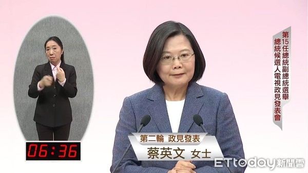 政見會／2019代表字「亂」　蔡英文：因韓國瑜背棄市民選總統所引起 |