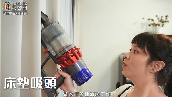 ▲▼Dyson,吸塵器,過年,大掃除,可藍,邱彥翔。（圖／截自影片，下同）