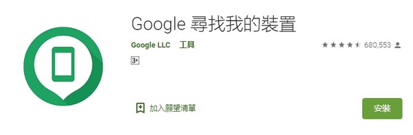 ▲▼Google App。（圖／截自Google Play）