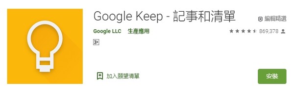 ▲▼Google App。（圖／截自Google Play）