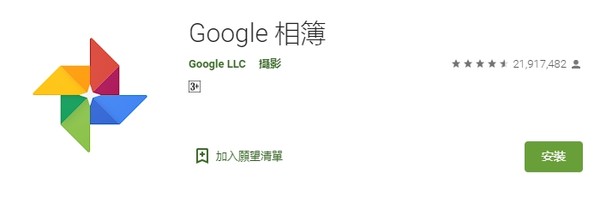 ▲▼Google App。（圖／截自Google Play）