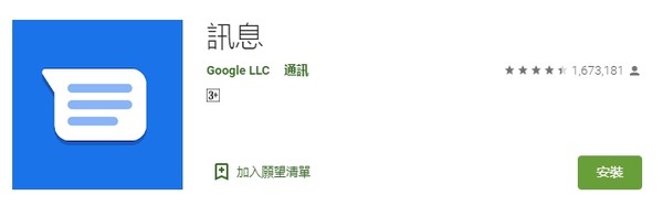 ▲▼Google App。（圖／截自Google Play）