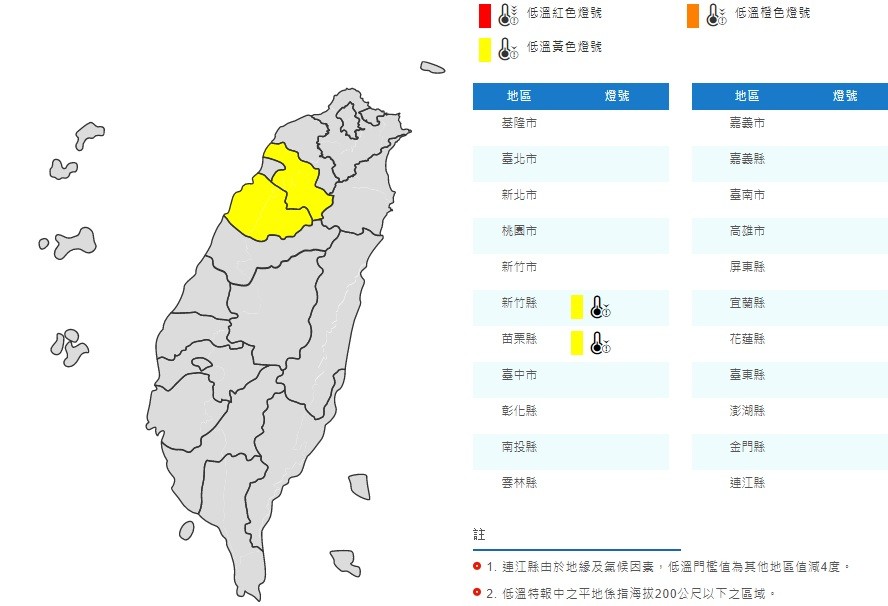 ▲▼天氣。（圖／中央氣象局）